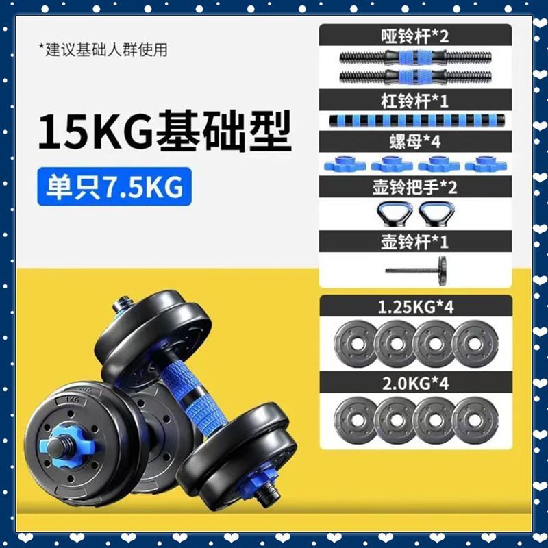 Dumbbell hombre acondicionamiento físico equipo de ejercicio casero combinación de barraca de dormitorio peso ajustable encapsulado goma Yaling mujer
