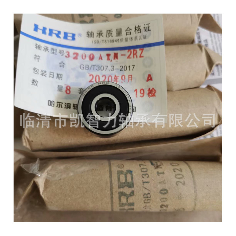 哈轴6002-2RZ 6007-2Z 6008 6009 6010 6011 6012 6013深沟球轴承
