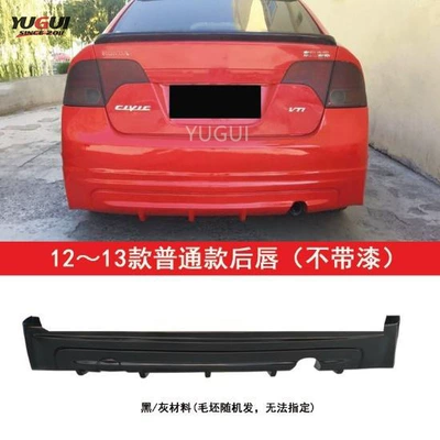 Big Surrounded 12-13 Models Front and - 12-13-ordinary-rear-lip-without-paint