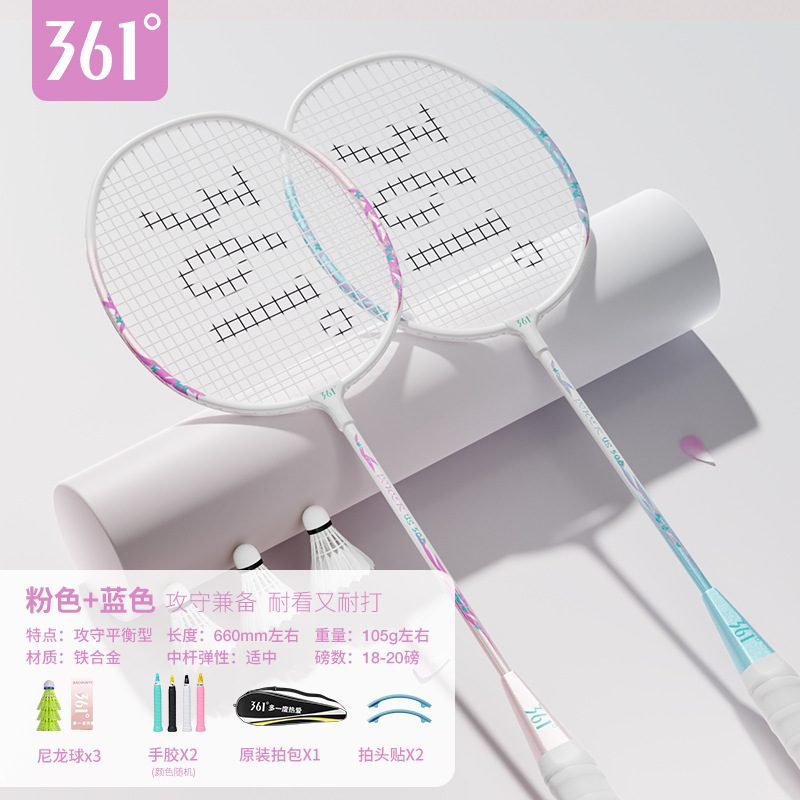 361 ° 正規品バドミントンラケットダブルショット超軽量耐打高弾力プロ成人高颜値学生初心者|undefined