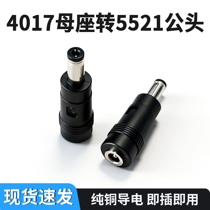 Suitable for Lenovo Xiaoxin, Hp, Xiaomi Small Port Power Adapter to Asus, Acer, Samsung Old Model Large Port Adapter Suitable for Lenovo Xiaoxin, Hp, Xiaomi Small Port Power Adapter to Asus, Acer, Samsung Old Model Large Port Adapter
