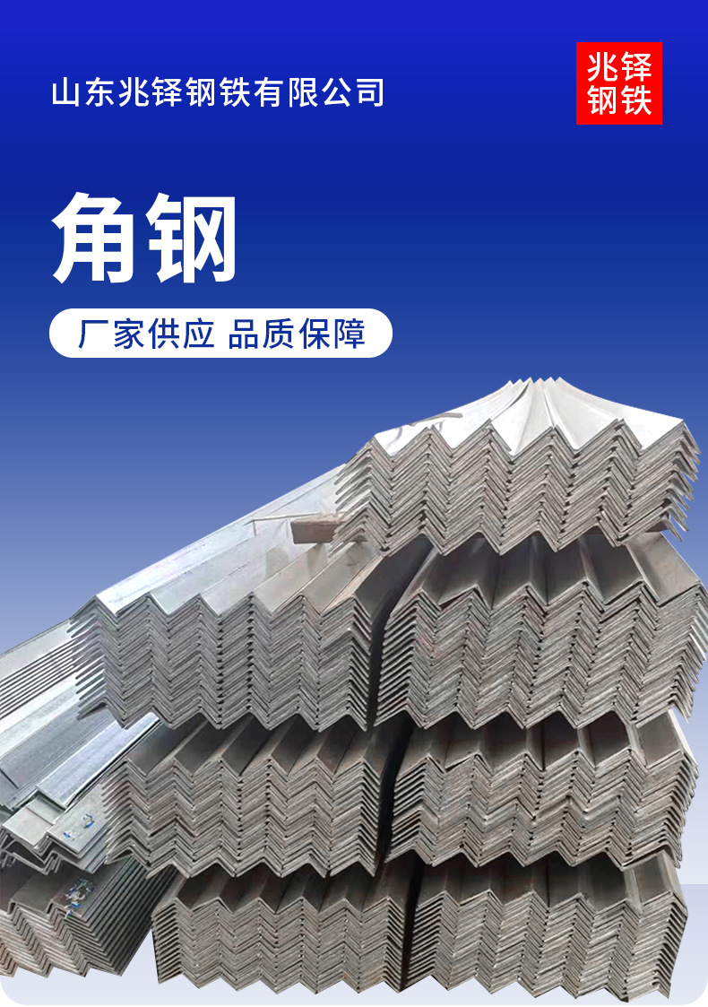 角钢--详情页_02.jpg