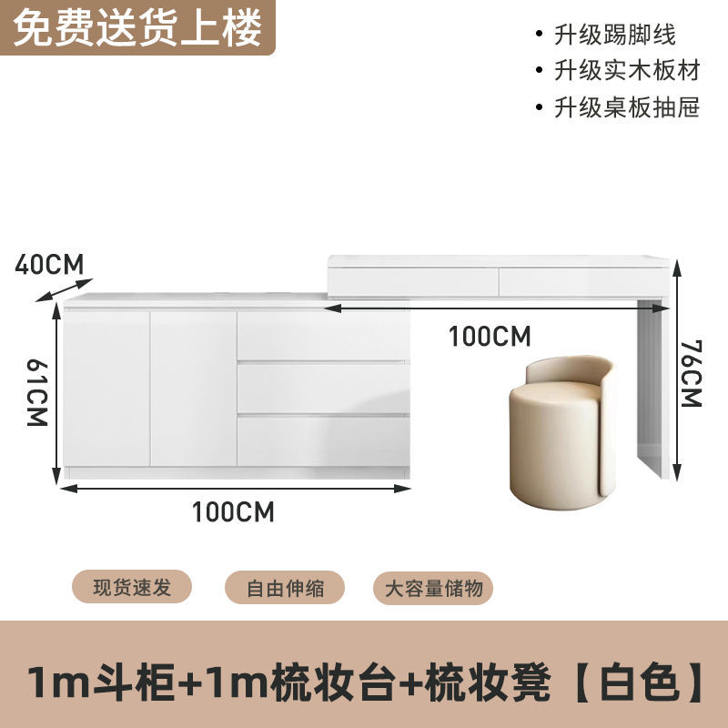 1m 서랍장 + 1m 화장대 + 화장대, 크림화이트