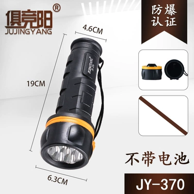 Explosion-proof strong flashlight gas station dedicated power outage emergency outdoor flood control and disaster relief old-fashioned energy-saving rubber flashlight (UV fənərlər) - jy-370-without-battery