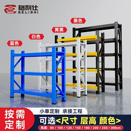 仓储货架;收纳架;多层置物架