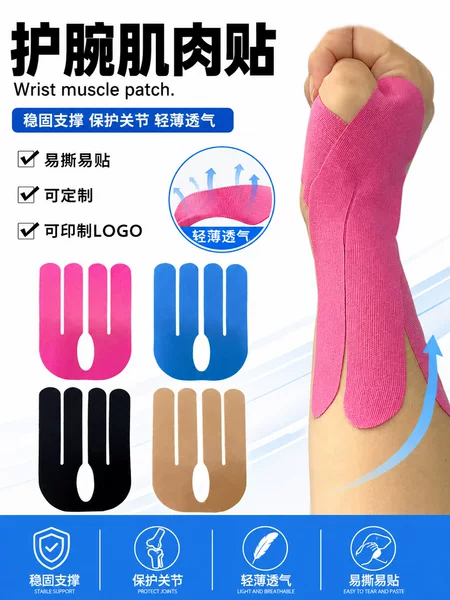 Pre-Cut Wrist Support and Muscle Tape, One-Piece Molded Fitness Ball Support, Athlete-Specific Bandage, Elastic Muscle Tape