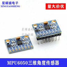 GY-521 MPU6050 ��ά�Ƕȴ�����ģ�� 6DOF������ٶȼƵ���������