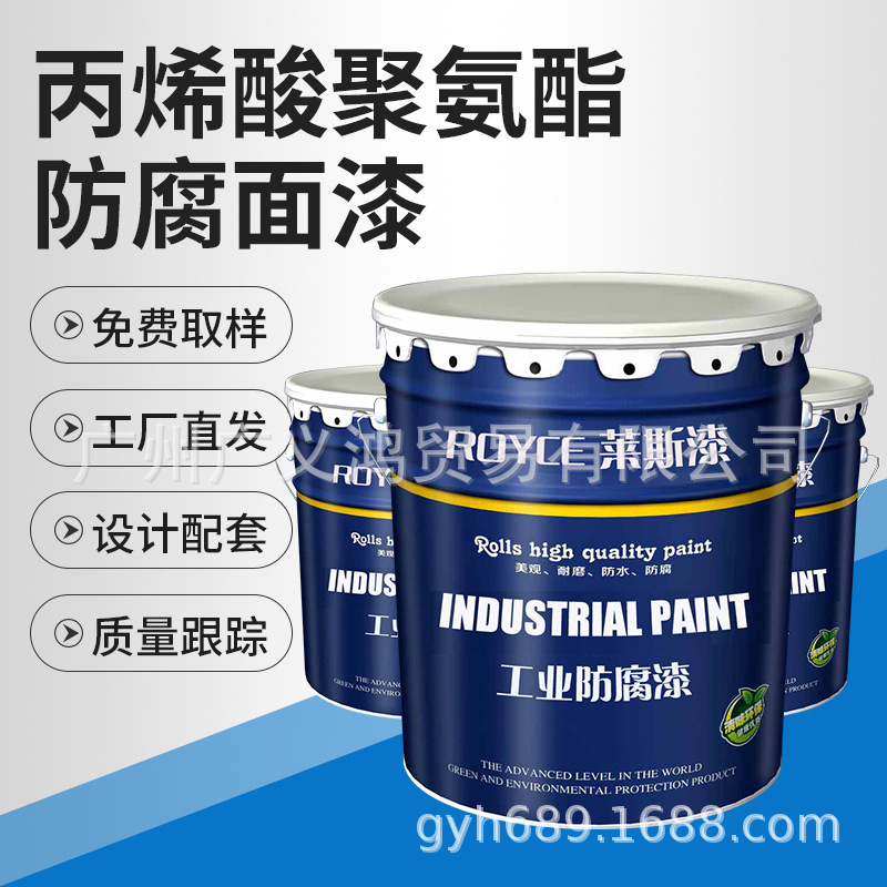 聚氨酯面漆 管道防腐涂料金属彩钢瓦屋顶栏杆工业聚氨酯防锈面漆