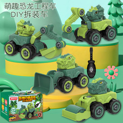 兒童DIY拆裝恐龍玩具 螺母可拆卸霸玩龍三角龍拼裝模型禮品