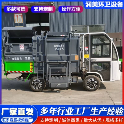 Elektrik zibil maşınları Truck Small Side-Mounted Bucket Self-Loading