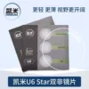 Kemi double non-thin (20% thinner) U6