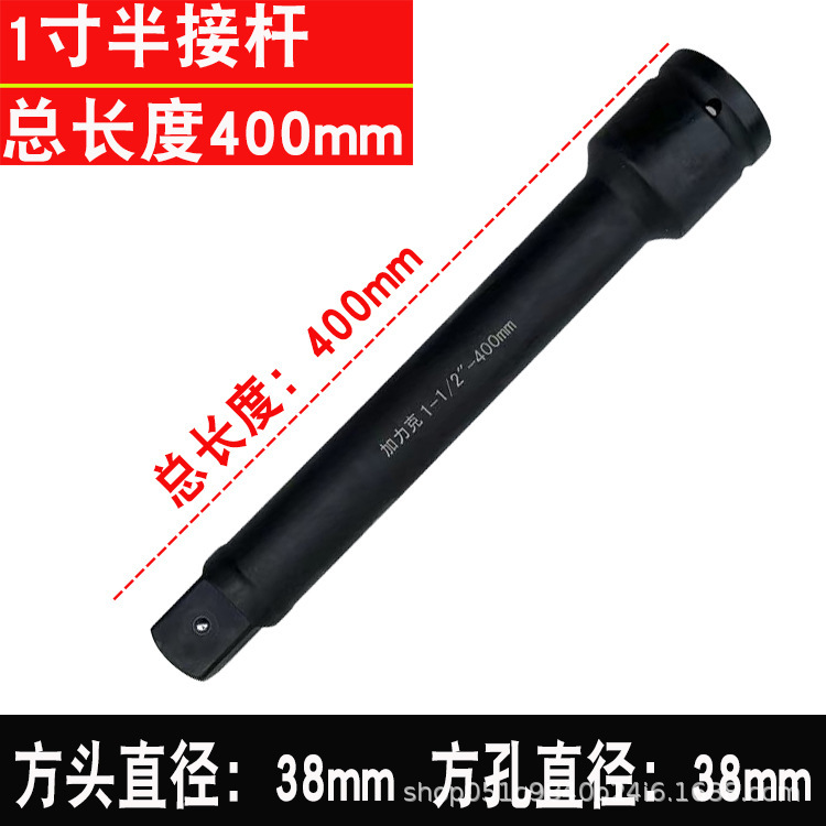 エア延長ロッド延長ロッド1/2小風砲3/4中風砲1インチ大風砲スリーブ加力継手|undefined