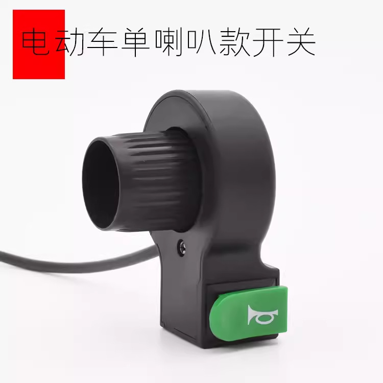Coche de batería eléctrica interruptor de combinación multifunción bocina faro dirección botón tres en uno interruptor de maniquí de motocicleta