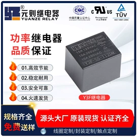 直流继电器;汽车继电器;功率因数监测继电器
