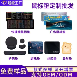 鼠标垫;地垫;餐垫、杯垫