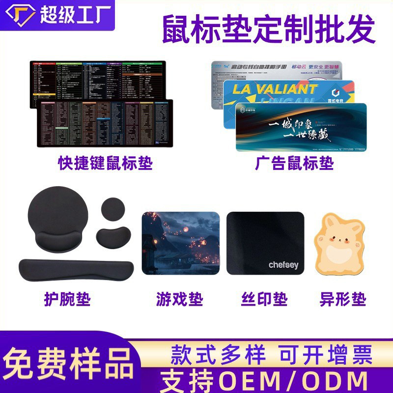 广告鼠标垫批发定制超大耐脏桌垫热转印丝印电竞护腕天然橡胶垫厂