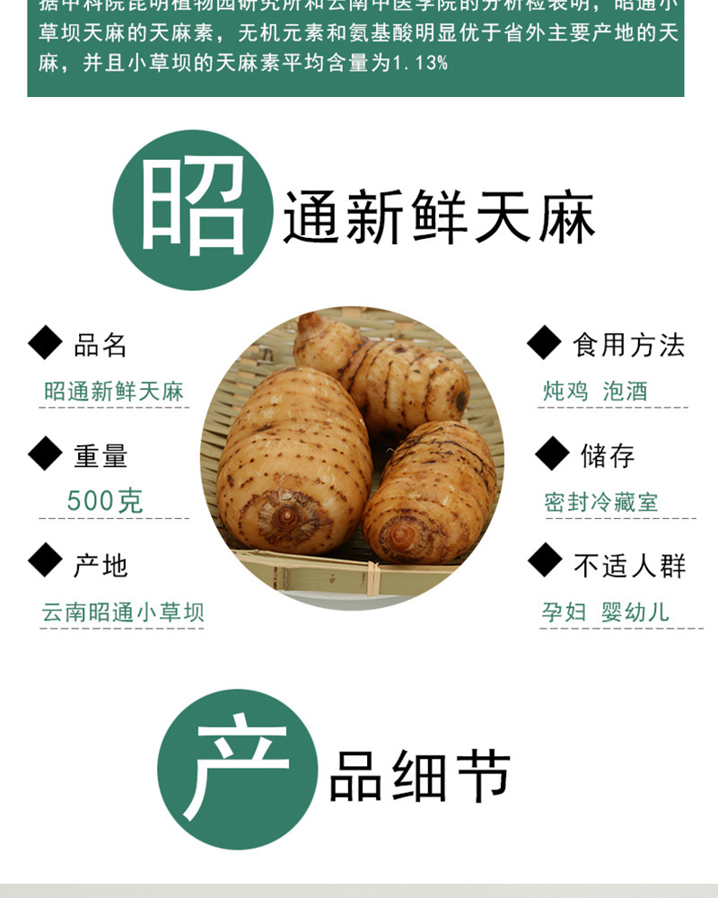 Fresh Gastrodia Root Yunnan Xiaocaoba Tian Ma 500g Wild Grown High Mountain Fresh Dug specifications