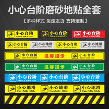 现货一米线地贴  防疫耐磨地贴 排队标识牌 小心台阶指示标语批发