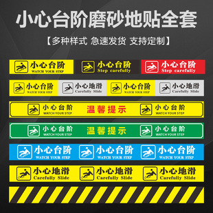 Be Careful of Steps, Non-Slip and Wear-Resistant Floor Stickers, Be Careful of Slippery Floor Reminder Signs, Pay Attention to Safety Warnings under Your Feet