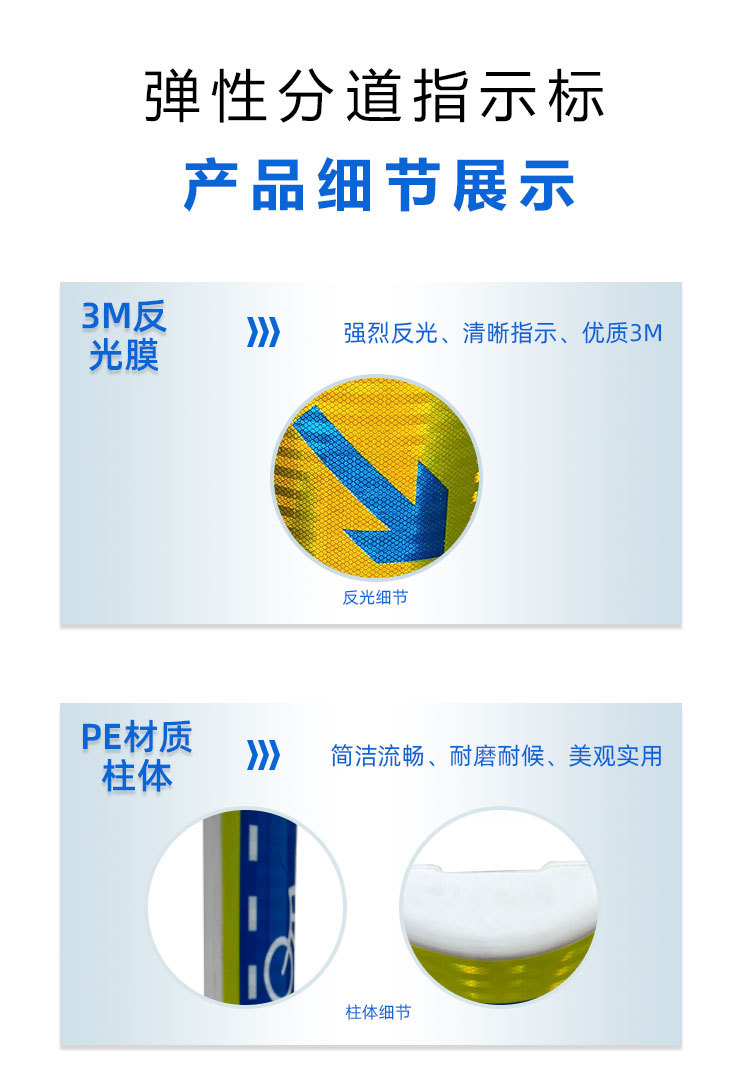 弹性分道指示标（单车）_06.jpg