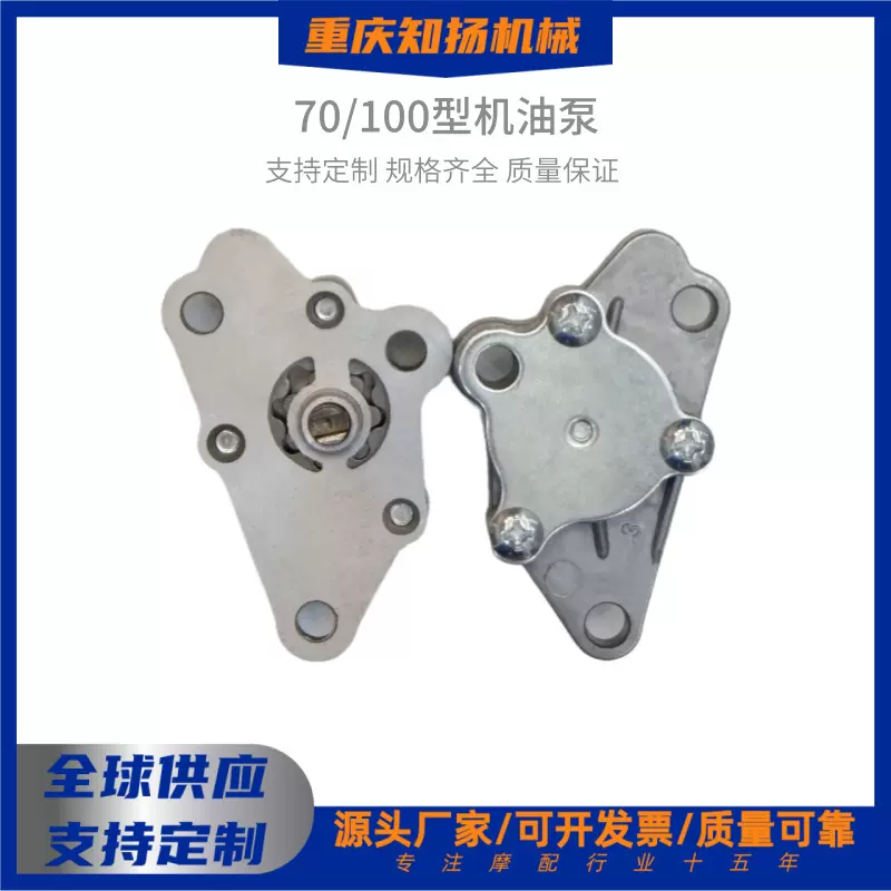 适用70/100型7/8齿机油泵总成摩托车发动机机油泵配件工厂跨境