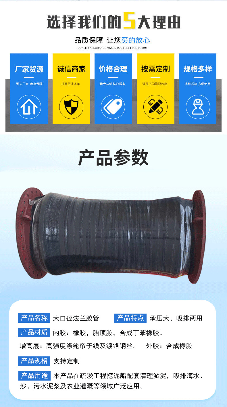 大口径法兰胶管_02.png