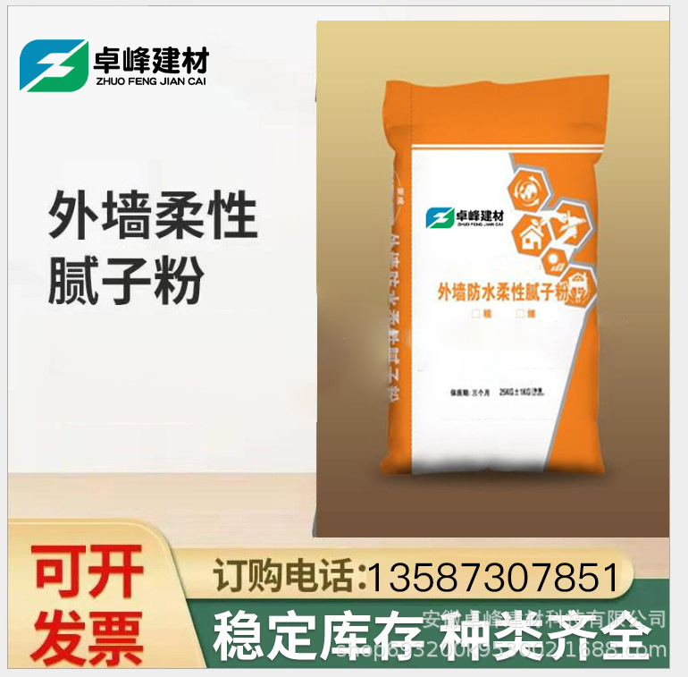 内墙外墙白色腻子粉 外墙用柔性腻子粉 内外墙打底粘结力强腻子粉