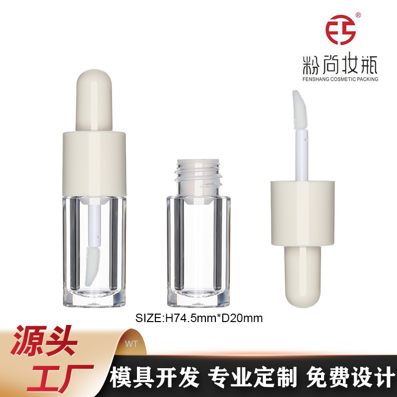 跨境外贸热销圆形透明唇釉管唇彩管唇蜜管液体眼线管空管子可定制
