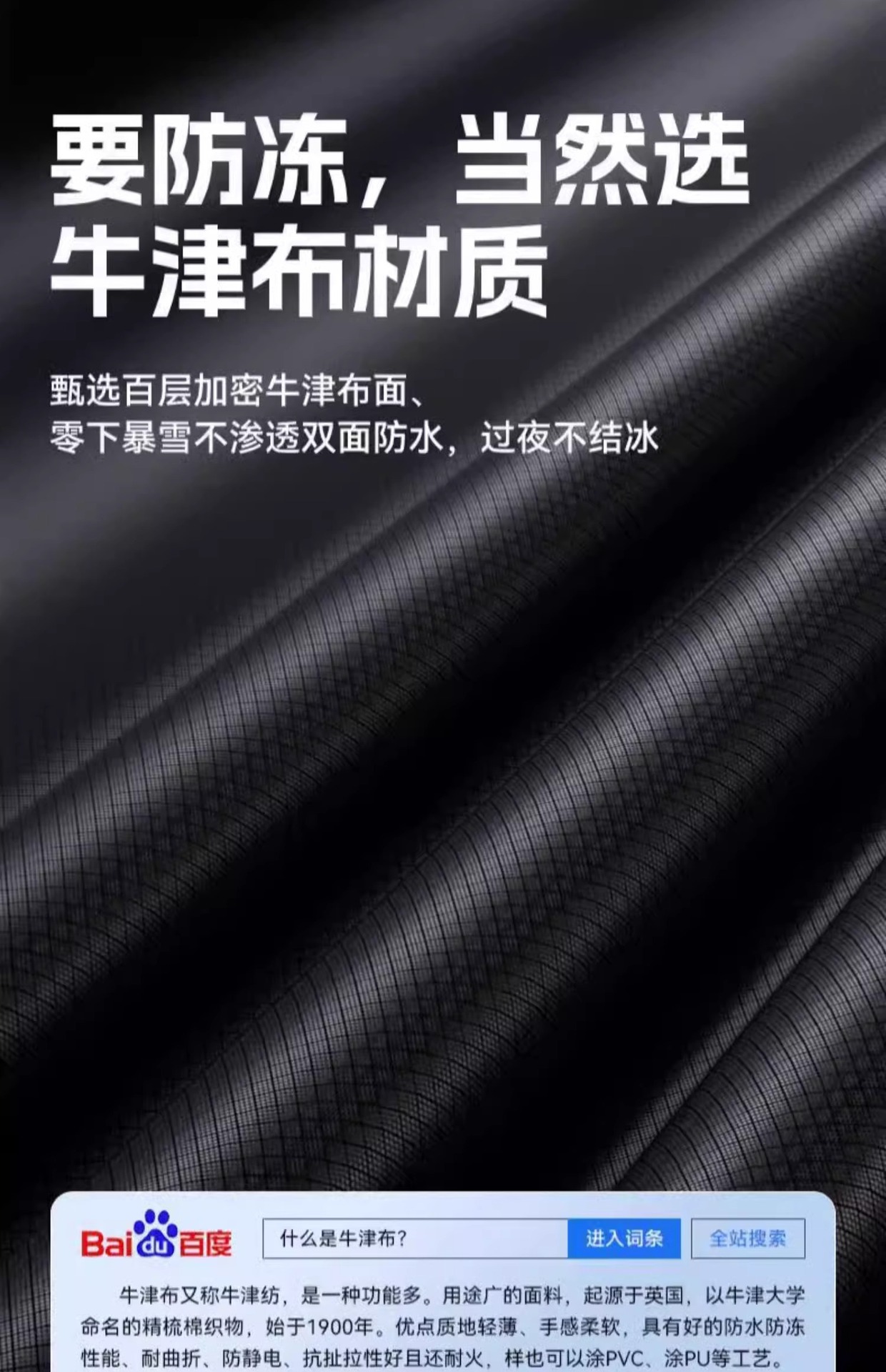 Car snow shield snow shield thickened and lengthened front windshield new energy car winter sun visor snow cover antifreeze
