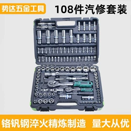 机修组合工具;套筒扳手;维修工具箱
