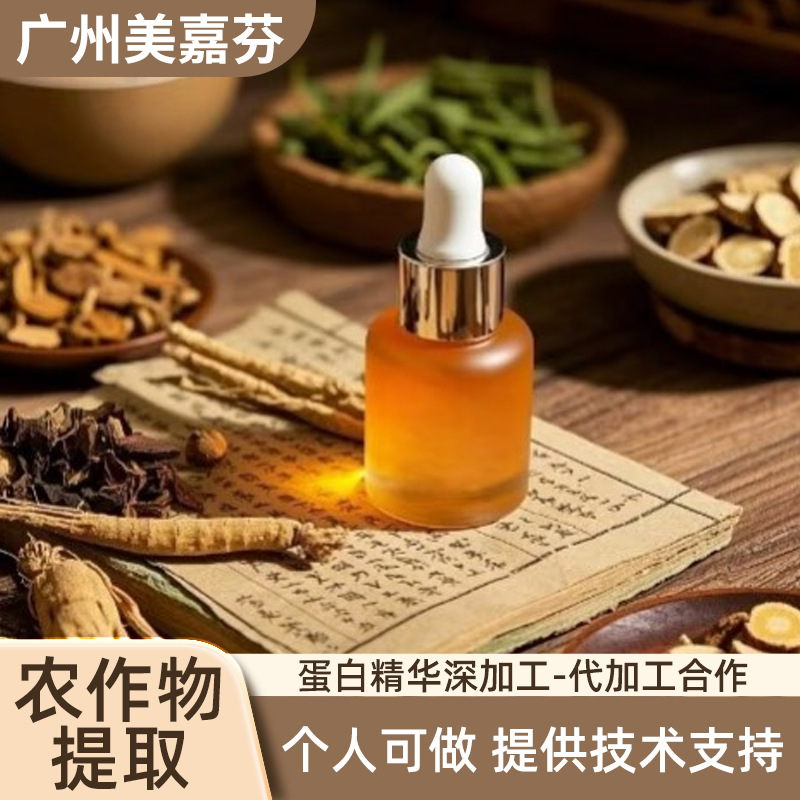 外放农作物提取蛋白精华深加工项目合作植物提取技术支持合作代工