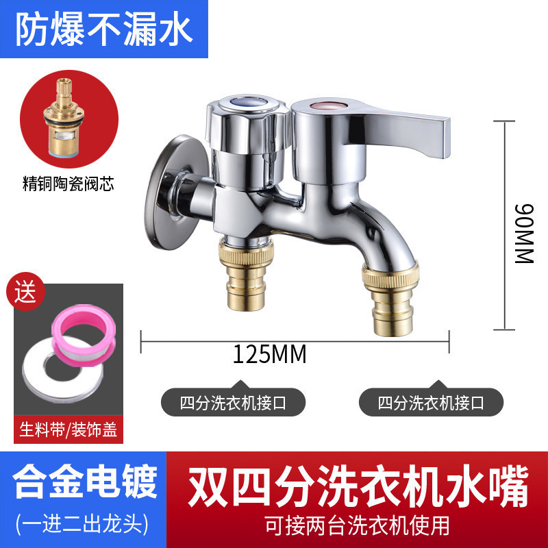 銅製洗濯機用蛇口、二重用途、2口延長モッププール、クイックオープン、シングルクール、4点、1入口、2工場直販|undefined