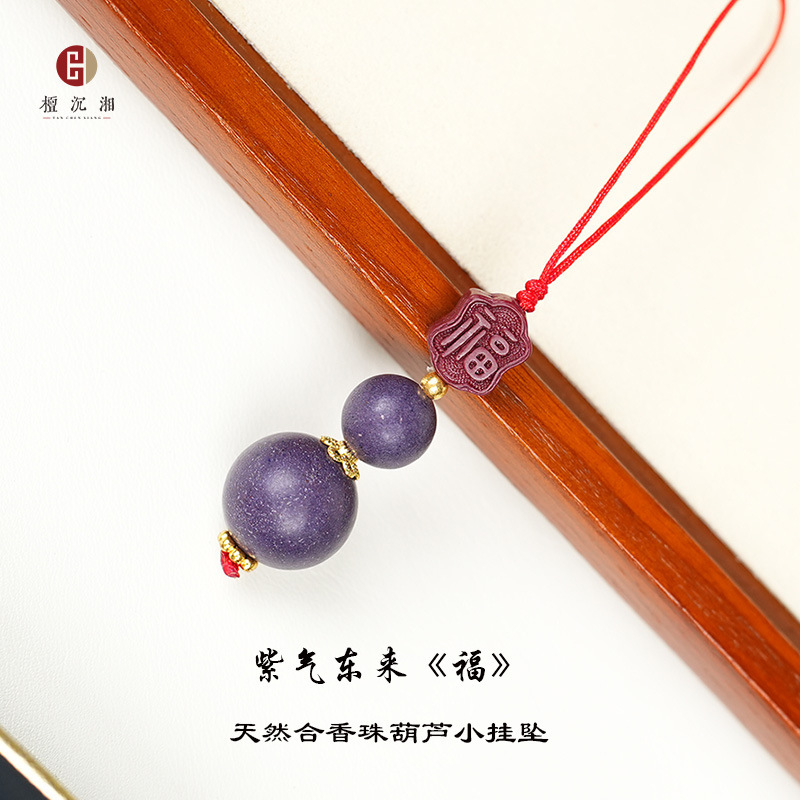 合香珠散珠夏季五彩吊坠古法天然炮制五行合香珠中草药合香珠吊坠|undefined