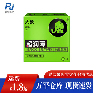 Elephant Ultra-Thin Condom 1 Pack Ultra-Thin 003 Condom Family Planning Supplies Physical Hotel Set Wholesale