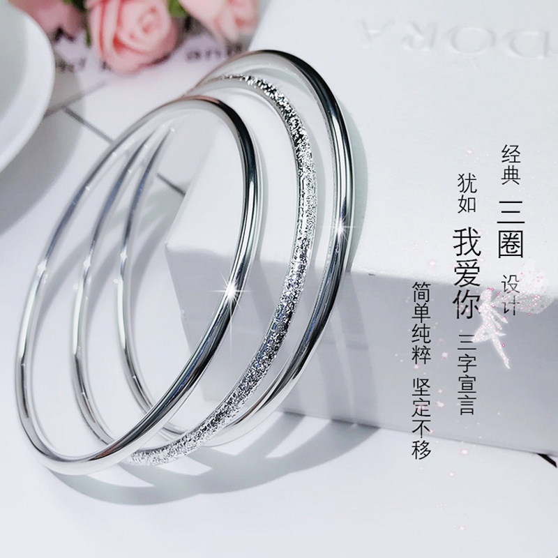 三生三世白铜手镯女年轻款简约光面磨砂三环手环轻奢三圈镯子批发|undefined