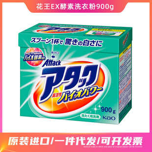 Japan Imported Kao Enzyme Washing Powder White Fragrance Containing Softener Deep Cleaning Soap Powder Fragrance 900g