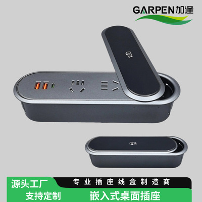 Встроенная настольная розетка, скрытое отверстие для зарядки USB + Type-C, крышка конференц-стола, вилка стола