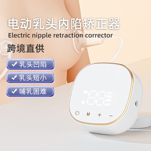 Miss Baby Electric Nipple Retraction Corrector Breastfeeding Flat Correction Suction and Pulling Indentation Nipple Retraction Device