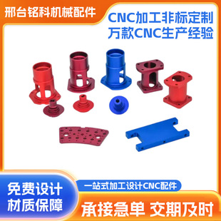 ���P䓷ǘ˼��Cе������ӹ�CNC����܇���ӹ���304�������