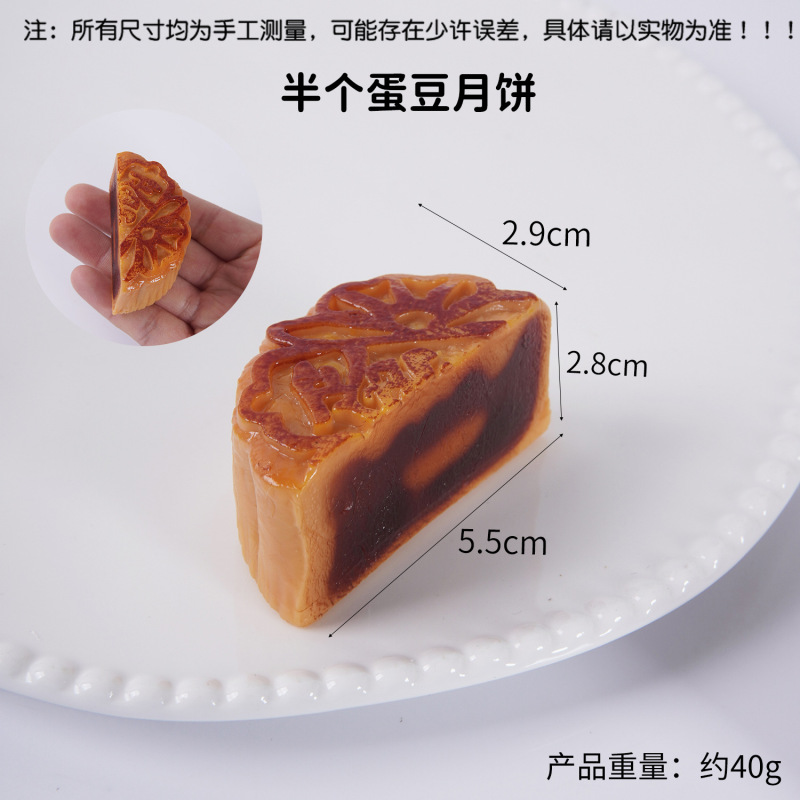 新款仿真半个月饼模型中秋食玩蛋黄豆沙莲蓉月饼钥匙扣包包挂件|undefined