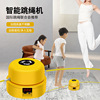 Cross border intelligence automatic Rope skipping machine children Multiplayer train Electronics Count Electric skipping rope Bodybuilding Lose weight motion