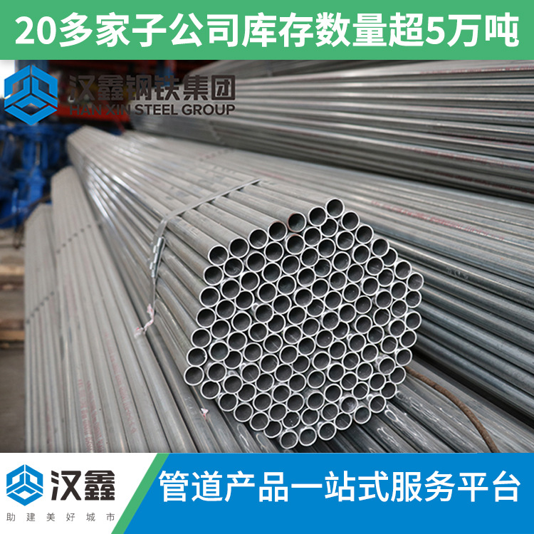 广东4分JDG20镀锌线管jdg25珠江热镀锌电线管现货批发