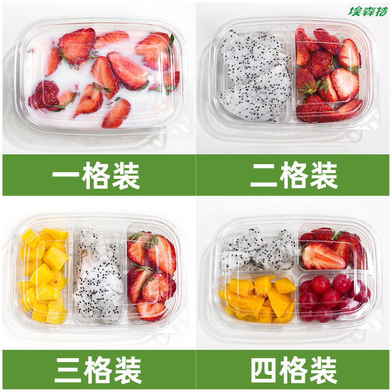 一次性酸奶水果捞塑料鲜果切盒子带盖密封拼盘商用外卖打包专用盒|undefined