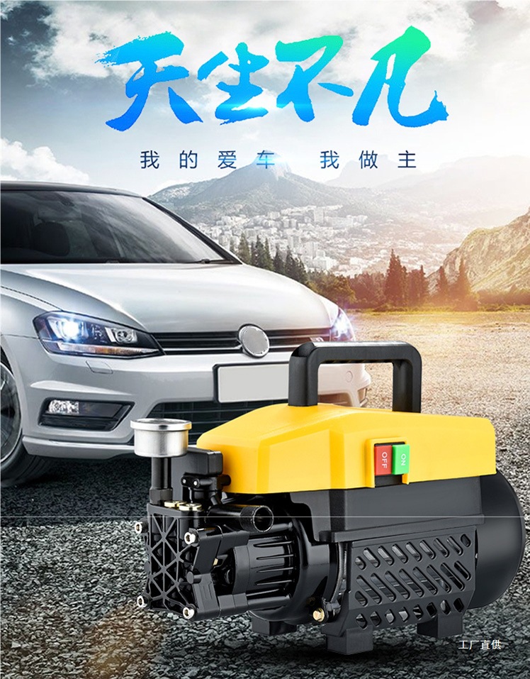 German Imported High-Pressure Car Washing Machine 220V High-Power Household Cleaning Machine Fully Automatic Car Washing Tool High-Pressure Peihui