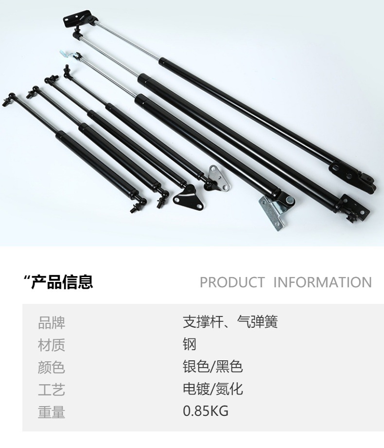 Automotive Industrial Gas Spring Support Rod Suitable for Nissan 65471-1Lb0A and Other Front Hood Trunk Nitrogen
