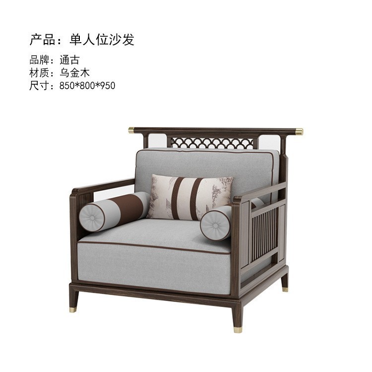 新中式乌金木沙发实木现代简约中式大小户型客厅沙发组合别墅家具|undefined