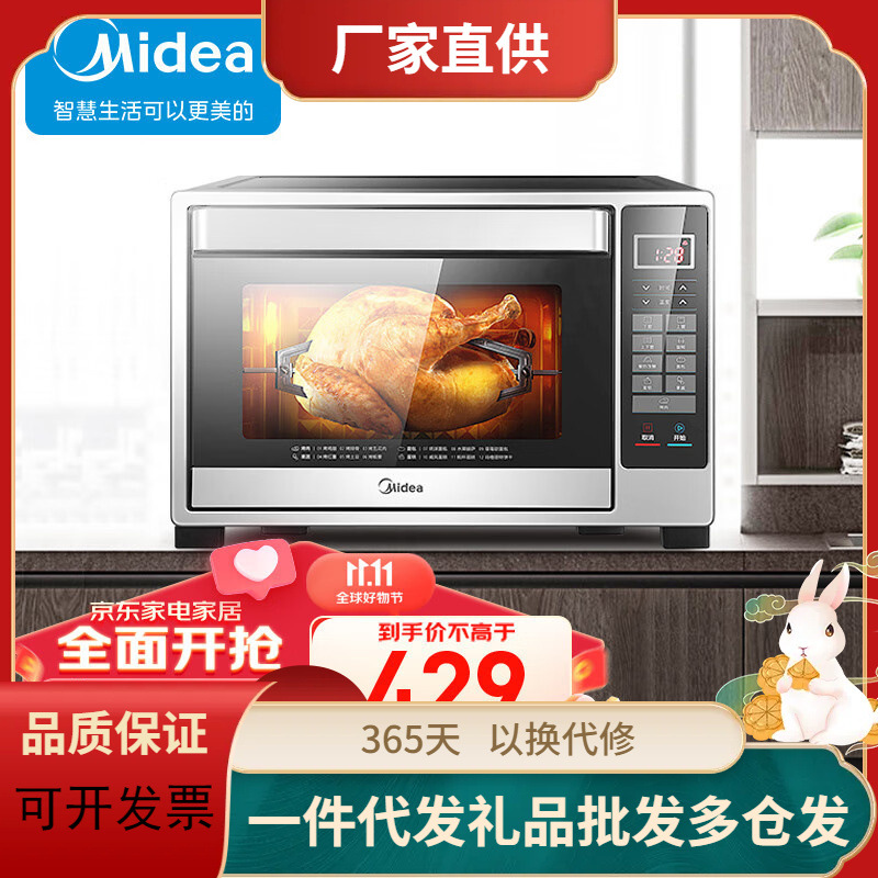 美的（Midea）T4-L326F 32升多功能电烤箱智能菜单搪瓷内胆双层隔