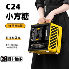 机械大师C24小方糖 迷你itx机箱 小型电脑机箱台式机 全铝主机箱