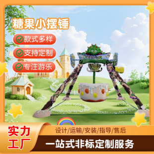 Candy pendulum indoor outdoor land amusement equipment manufacturer scenic children's paradise park playground facilities