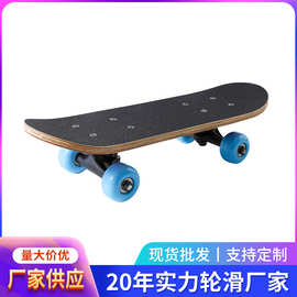成人四轮滑板双翘极限运动滑板中国枫木刷街滑板原板批发滑板儿童